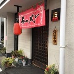 ラーメン岡本屋 - ラーメン岡本屋の外観（14.12）