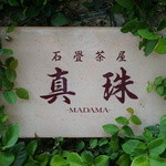 Ishidatami Chaya Madama - 