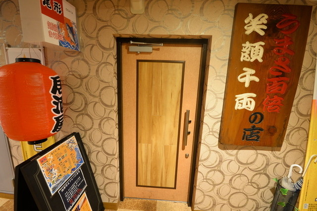 尾形 - 北上（海鮮）