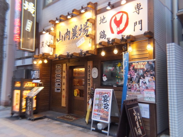 山内農場 佐世保戸尾町交差点前店 佐世保 居酒屋 ネット予約可 食べログ 山内農場 佐世保戸尾町交差点前店 佐世保 居酒屋 ネット予約可 食べログ