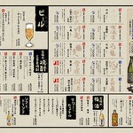 黑船SOBA TENPLUS - ドリンクメニュー