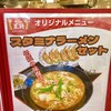 餃子の王将 桃山店
