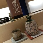 鮨 ひろ海 - 明鏡止水