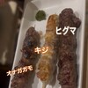 ジビエと昭和なイタリア料理 Osteria INOME