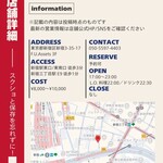 #ヒロキヤ新宿 - 