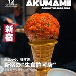 #ヒロキヤ新宿 - 