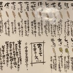 やきとり中山商店 - メニュー②（2025.12某日）
