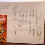 名代秘伝の味 たこ一 戸越銀座店 - 