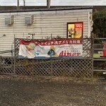 エースダイナー - 