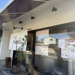 らぁ麺や ふぢとら  - 