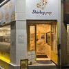 Shirley pop 八丁堀本店