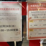 蒙古タンメン中本 - 