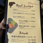 とんかつ ますいや - 牛カツも気になる気になる！