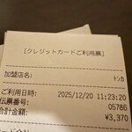 Tonka - 値段失念したけど、ケーキ2点プリン1点焼菓子4点で3,370円