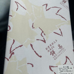 餅甚 - 安倍川餅の箱