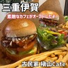 槇山cafe