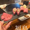一切れ焼肉 一穂 福島店