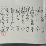 蕎膳 樂 - 