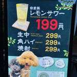 自然とお肉 green - 