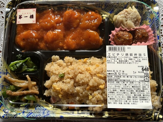 いちい 庭坂店 - 庭坂（その他）の写真