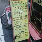 ひだりうま アンド エイワン - ほかにも300円カレーの日なんかもありますぞ！