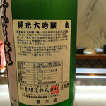 寿司栄 - 解説！