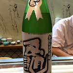 寿司栄 - とどめの亀。5年熟成だそう。。。