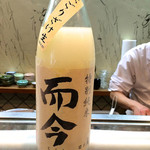 寿司栄 - 而今のにごり