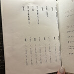 鮨よしかわ 勝 - 