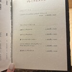 鮨よしかわ 勝 - 