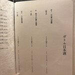 鮨よしかわ 勝 - 