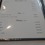 レストラン パ・マル - 