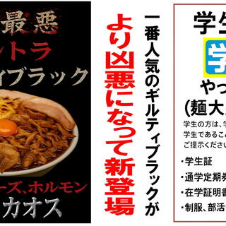 麺とかき氷 ドギャン_0