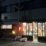 味菜 - お店の外観