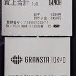 イーション - 値上がり：2025/12/18