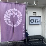 中華ソバ 藤むら - 