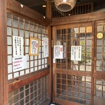 讃歌うどん はんげしょう - 