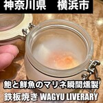 鉄板焼きWAGYU LIVERARY - 