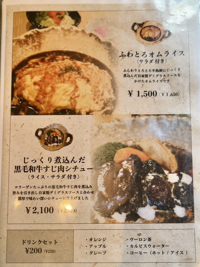 ハンバーグ シチュー の お 店 一(02)