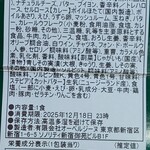 オーベルジーヌ - 2025/12/18