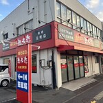 想夫恋 - 
