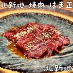 北新地 焼肉 はま正 - 