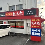 想夫恋 - 