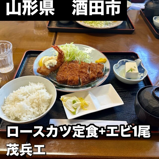 とんかつ茂兵エ - 酒田（とんかつ）の写真