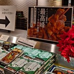 イーション - 「最高峰」の味わいは確か：2025/12/18