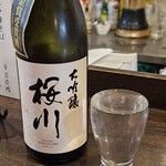 金町製麺 - 日本酒｢桜川大吟醸｣