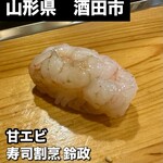 寿司・割烹 鈴政 - 