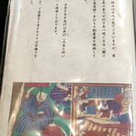 亀戸・養生料理　高の - 挨拶状