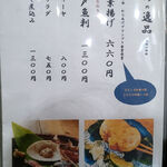 亀戸・養生料理　高の - 逸品メニュー