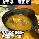 寿司・割烹 鈴政 - 
